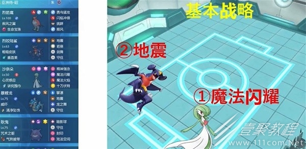 宝可梦：朱紫烈咬陆鲨&沙奈朵双打阵容介绍