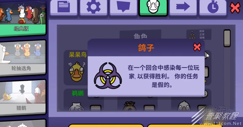 鹅鸭杀鸽子技能一览