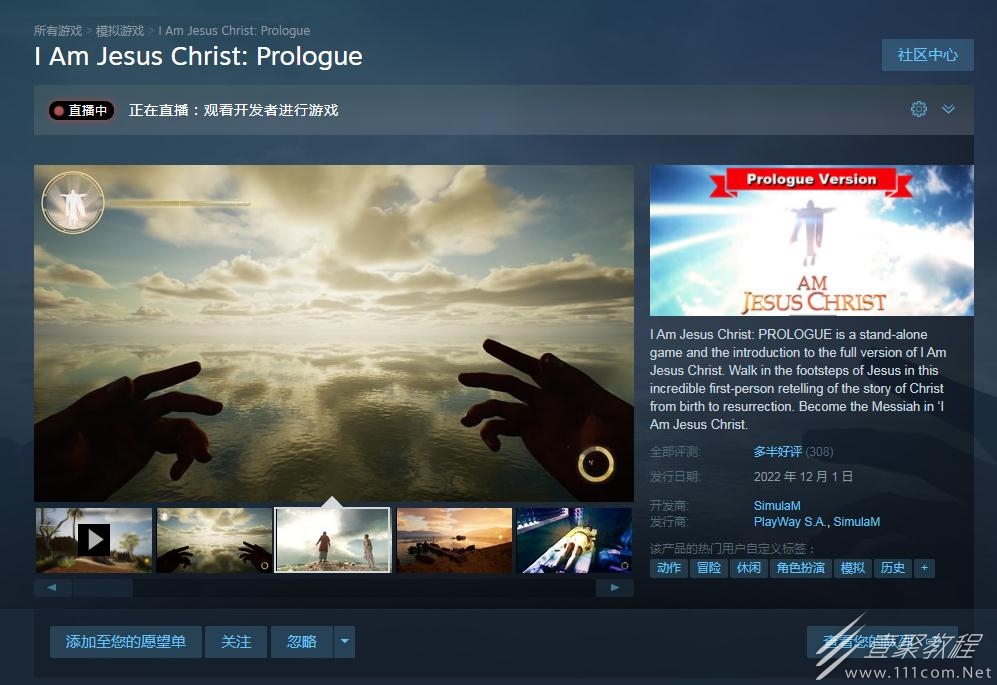 耶稣模拟器推荐配置要求一览