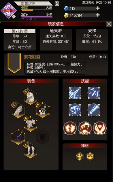不朽之旅召唤流星图加点攻略