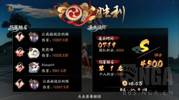 阴阳师极地震鲶猛火词条1e伤害怎么打
