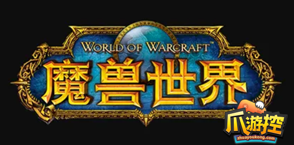 魔兽世界锻造1