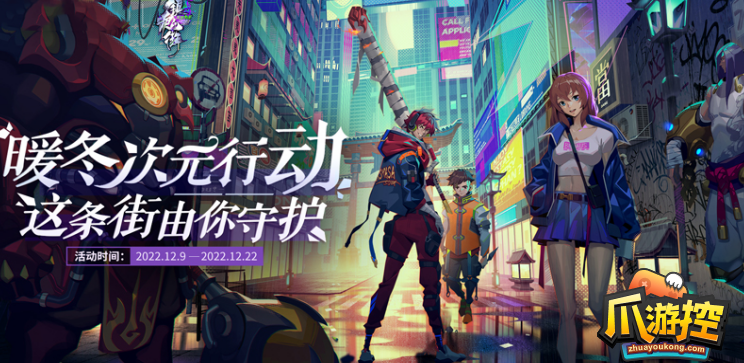 镇魂街天生为王什么时候上线