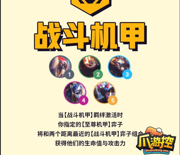 云顶之弈s8机甲贾克斯阵容怎么搭配