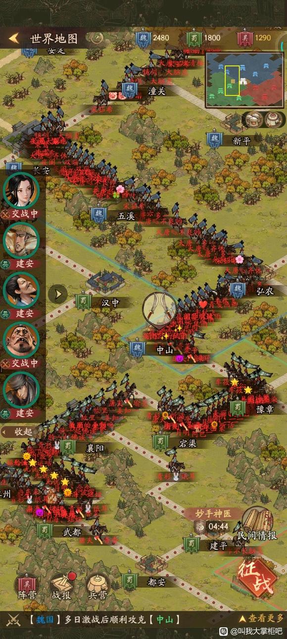 叫我大掌柜统兵演武打法攻略