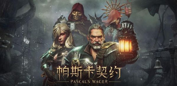 帕斯卡契约伊迪斯怎么打