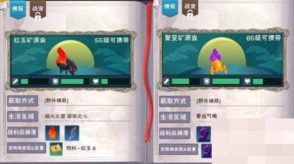 创造与魔法聚变矿源虫多久刷新