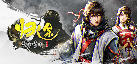 《天命奇御：归途》图文攻略 全剧情流程全武器全天赋全BOSS打法攻略