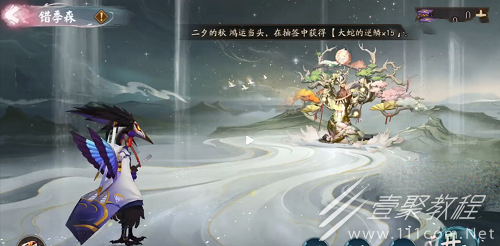 阴阳师六道错季森阵容怎么搭