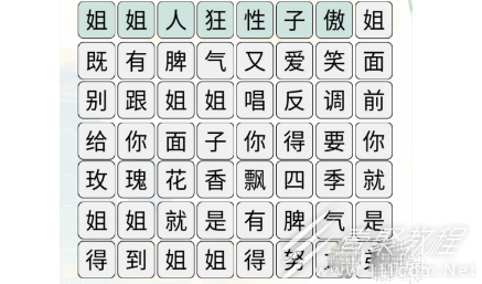 疯狂文字消除热歌如何过