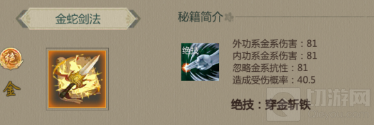 枪天王手把手养成指南，秘籍选择