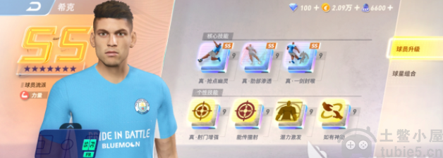 未来足球边锋用谁好-未来足球边锋排行推荐