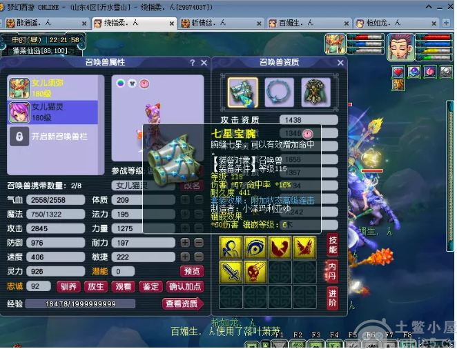 梦幻西游全力宝宝需不需要吸血-平民全力宝宝技能选择