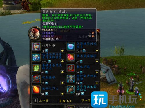 魔兽世界10.0时空漫游商人卖什么-10.0时空漫游商人出售物品介绍