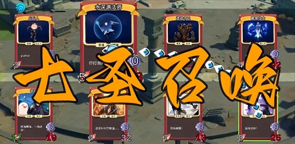 原神七圣召唤行动牌效果怎么样