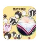 合成大欧派游戏安装