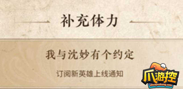 永劫无间沈妙活动兑换码是什么