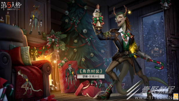 第五人格孽蜥圣诞沙龙皮肤如何获得
