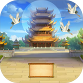 科举修仙路下载最新版