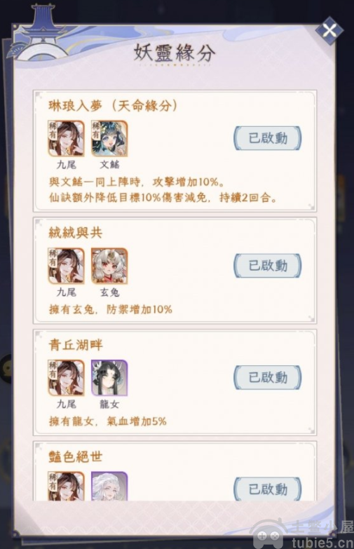 我的御剑日记新手怎么玩-我的御剑日记新手阵容推荐