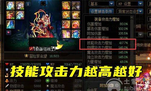 dnf最终伤害和技能伤害哪个好-最终伤害和技能伤害比对测评