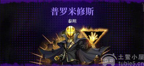 霓虹深渊无限普罗米修斯怎么触发-普罗米修斯触发及打法技巧