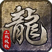 凝海传奇下载安装