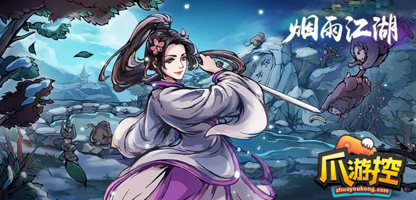 烟雨江湖宋嫂鱼羹任务怎么做