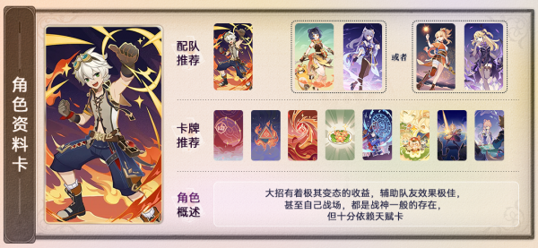 原神七圣召唤班尼特怎么搭配阵容