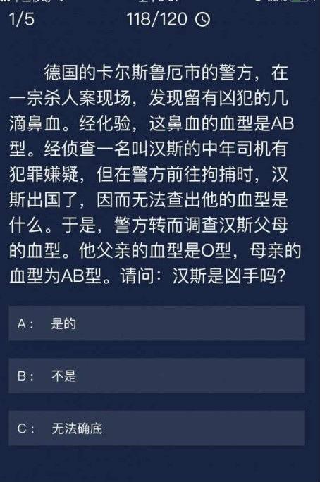 犯罪大师重生答案解析(犯罪大师最新每日任务答案汇总)