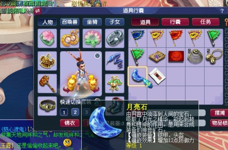 梦幻西游月亮石加多少防御(梦幻西游月亮石加多少防御好)