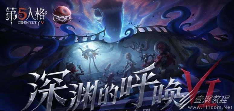 第五人格诡剧呢喃活动分享