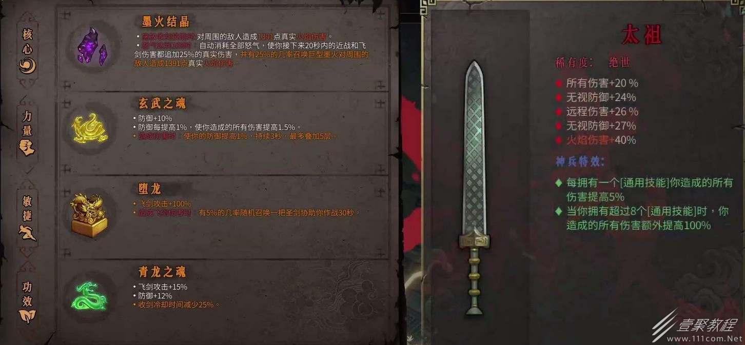 暖雪手游万剑流派怎么搭配