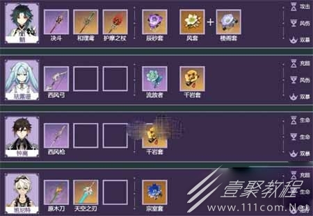 原神3.3最新风系队伍如何搭配