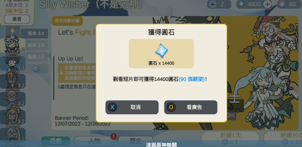 《silly wisher》安卓版不能看广告解决办法