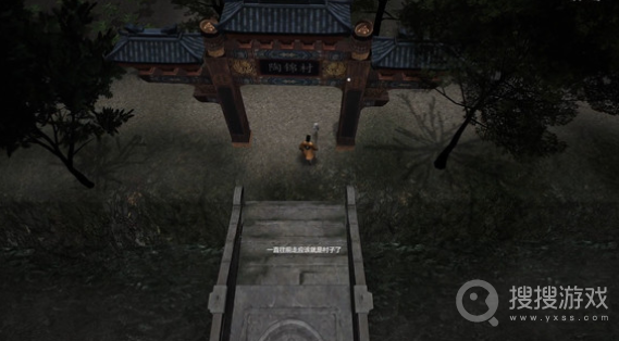 镇邪采药人的尸体位置在哪里