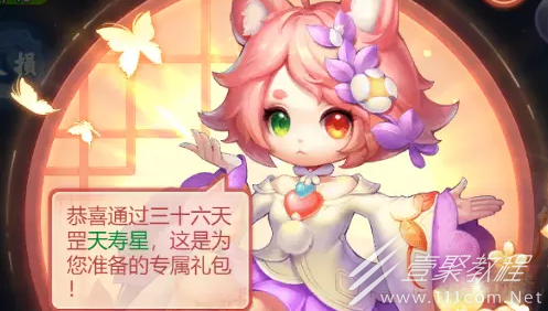 梦幻西游网页版天寿星如何通关