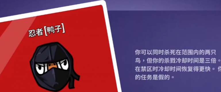 鹅鸭杀忍者的技能怎么用