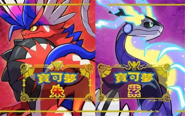 宝可梦朱紫爆炸烈焰怎么获得