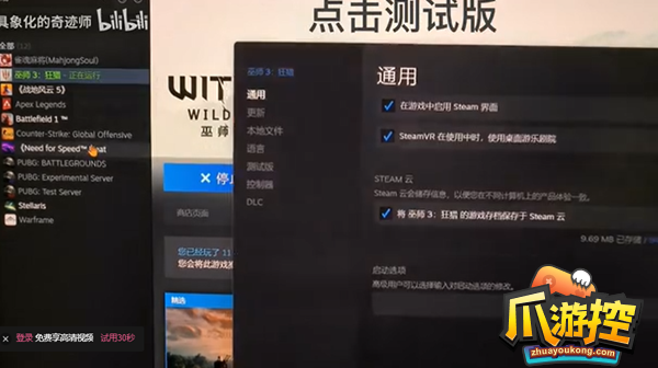 巫师3次时代怎么换回旧版本
