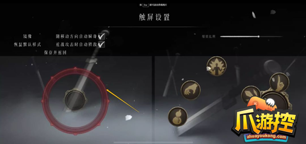 暖雪手游自动瞬身功能怎么开