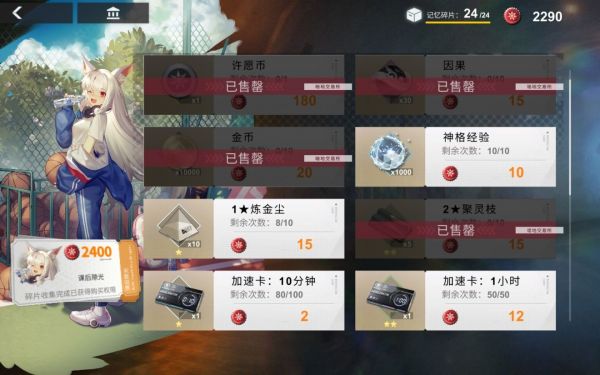 解神者瓶盖兑换优先级