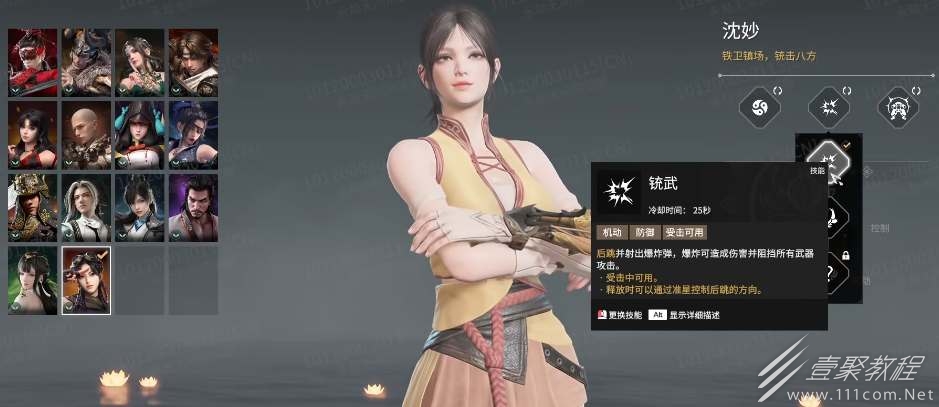 永劫无间沈妙活动兑换码汇总