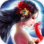 仙域情缘正式版