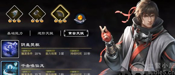 天命奇御归途刀法复读套路怎么玩-刀法复读套路及天赋加点