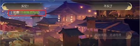 梦幻西游手游梦长安汗血宝马事件怎么选