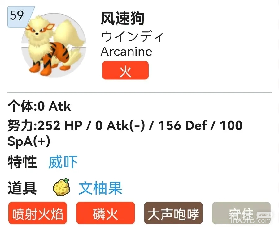 宝可梦朱紫风速狗双打努力值分配及配招指南