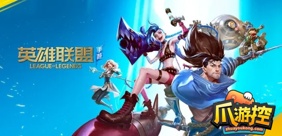 英雄联盟手游多少分上宗师