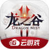 龙之谷2云下载安装
