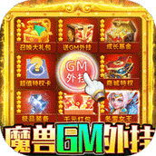 暗夜兵团魔兽手游